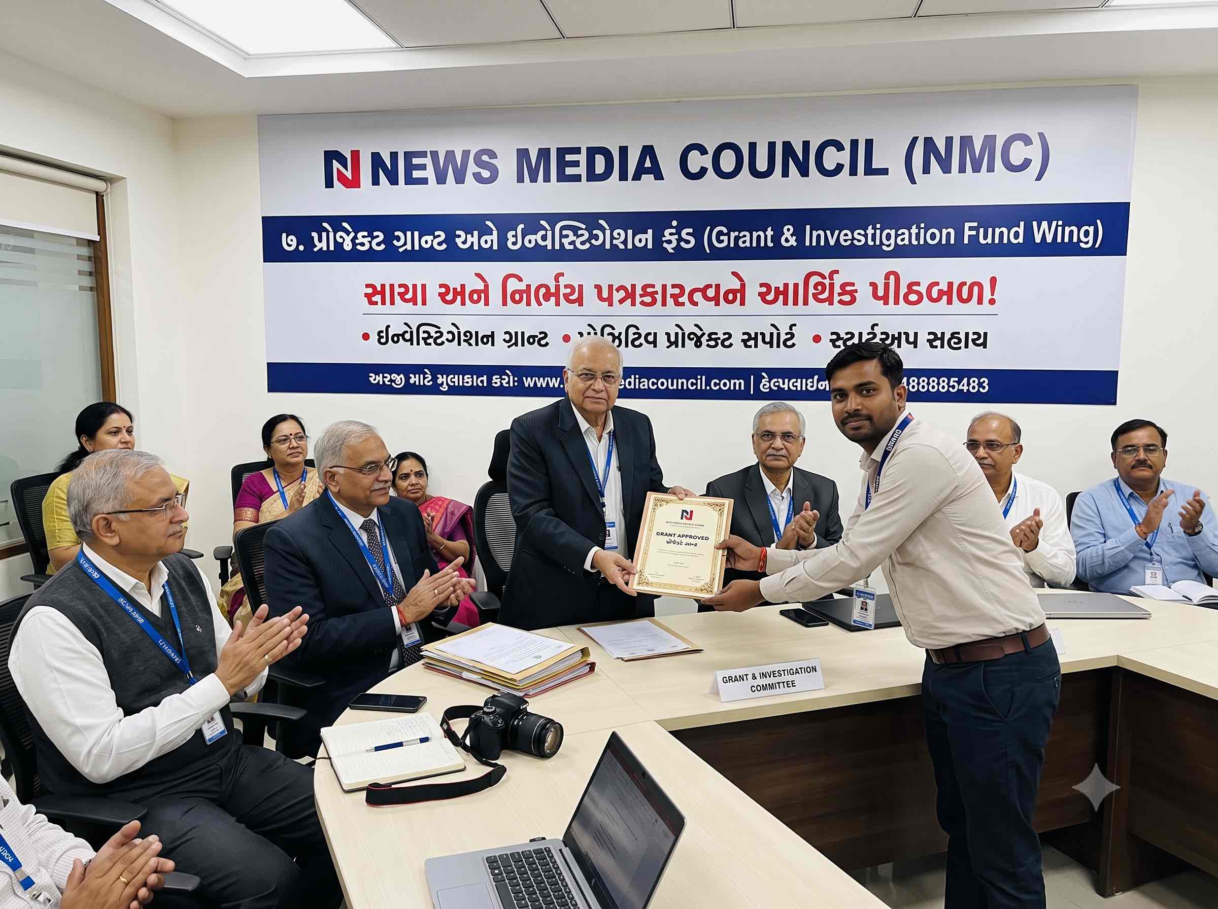 પ્રોજેક્ટ ગ્રાન્ટ અને ઇન્વેસ્ટિગેશન ફંડ